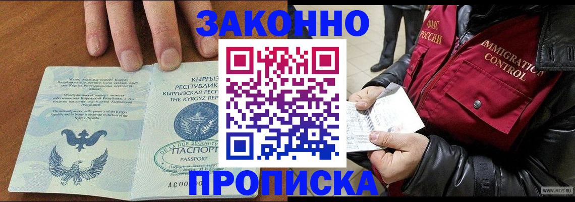 временная прописка в ХМАО