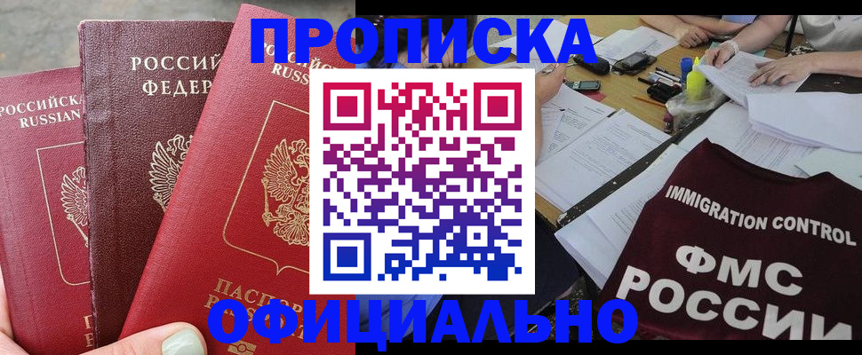 временная регистрация купить в ХМАО